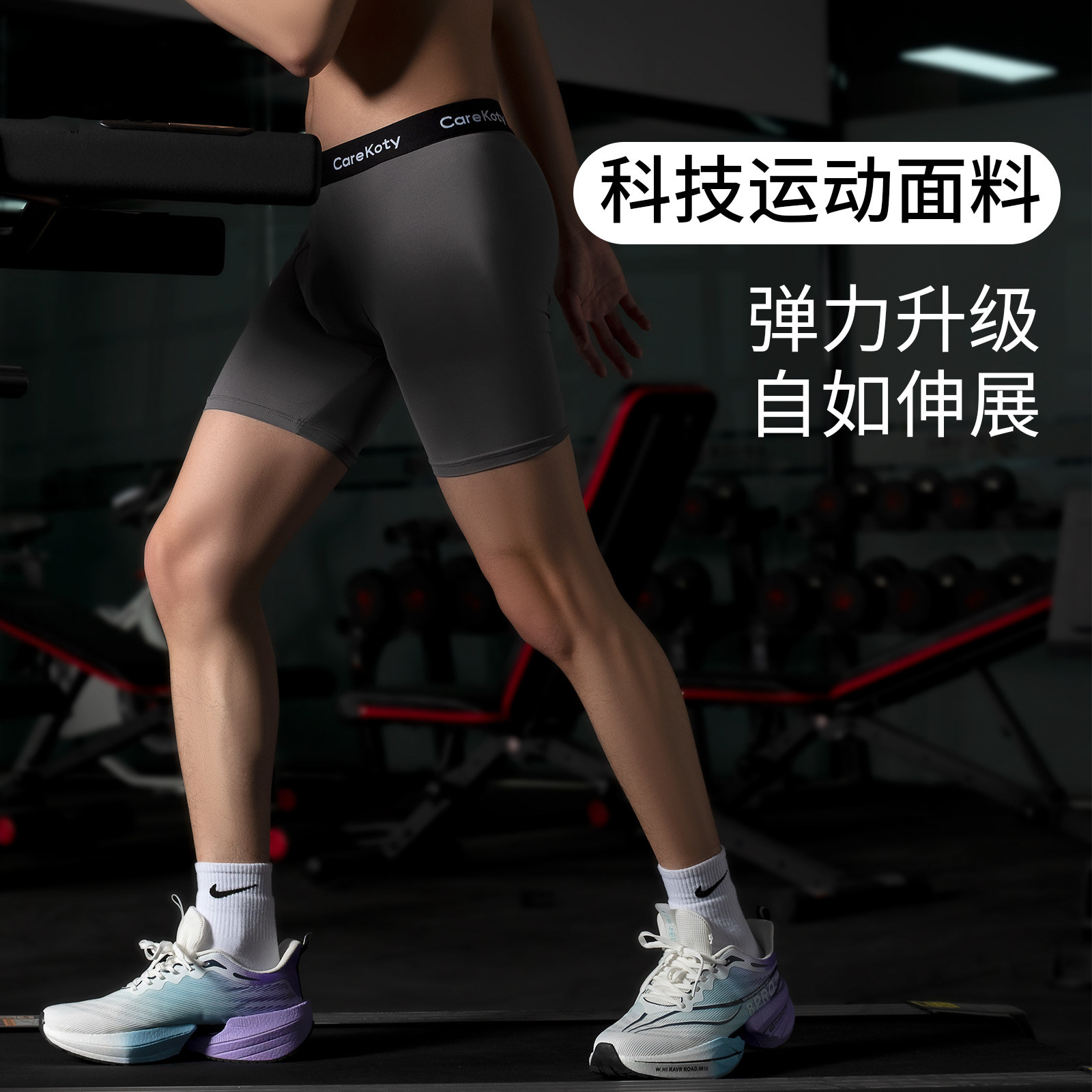 加长男士内裤防磨腿冰丝速干透气男款运动跑步健身大码平角短裤