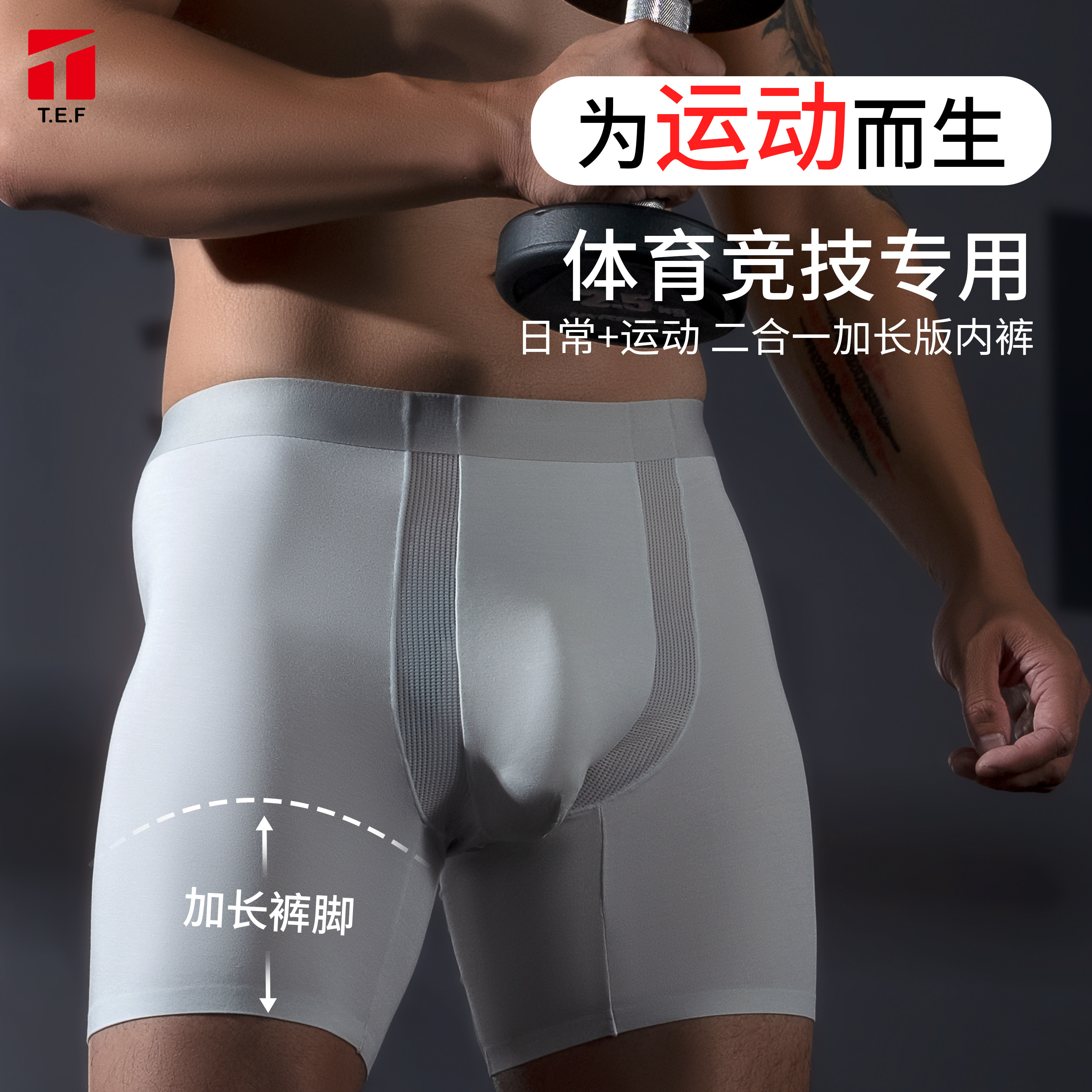 男士运动内裤莫代尔防磨腿防夹臀防卷边冰丝健身跑步2025新款四角,运动服/休闲服装,运动内裤,淘宝优惠券,粉丝福利购,淘宝优惠卷
