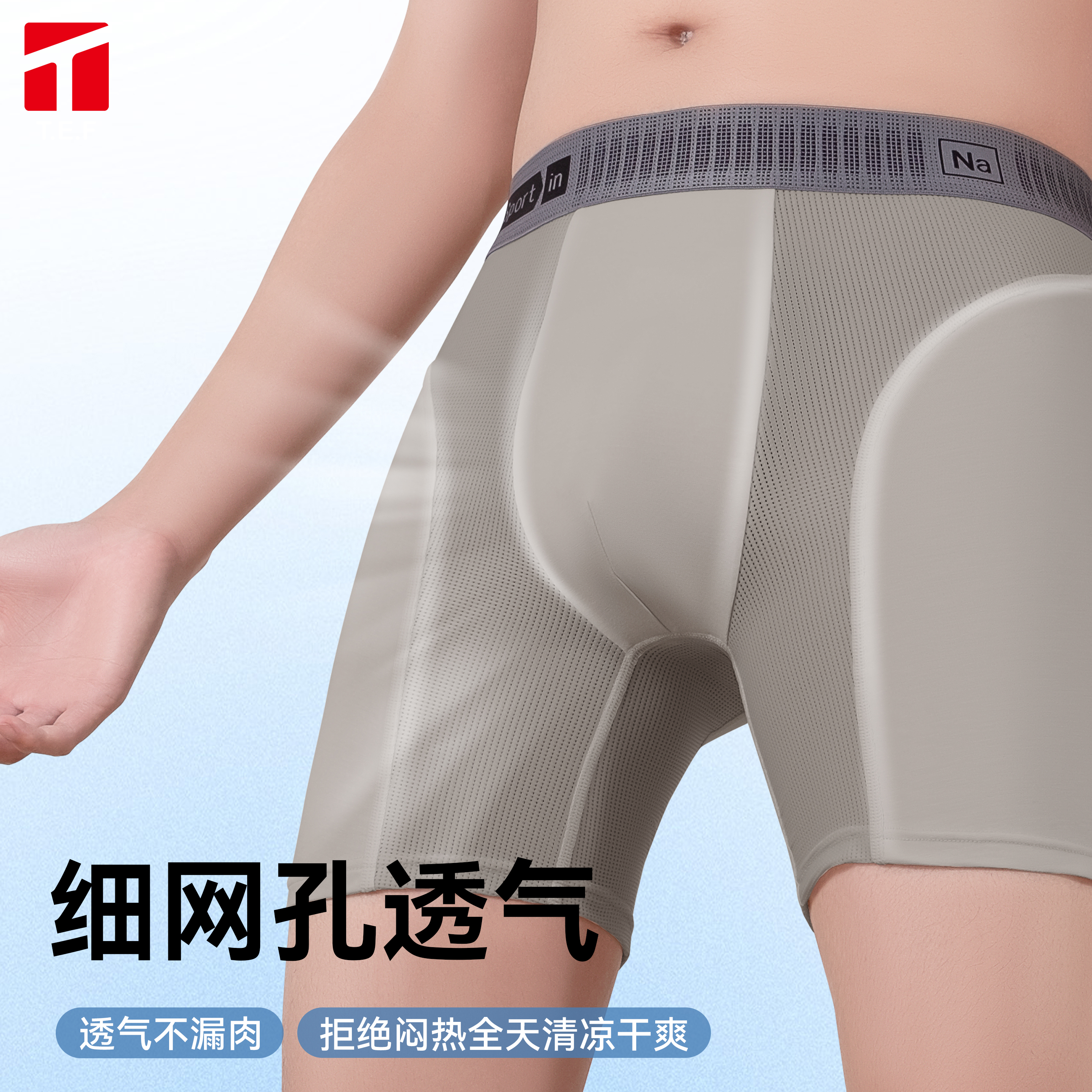 男士防磨腿健身内裤莫代尔四角裤