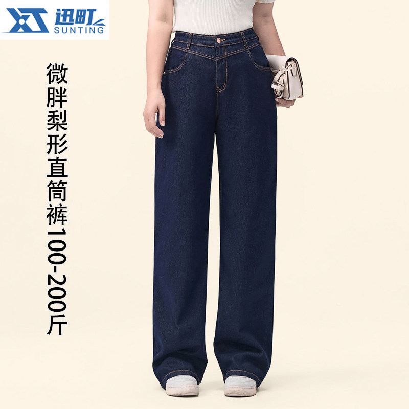 迅町春季大码显瘦弹力牛仔裤女图片