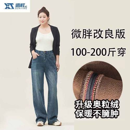 加绒加厚直筒宽松拖地牛仔裤