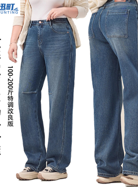 迅町2025秋冬款加肥微胖大码牛仔裤女苹果型遮肉显瘦穿搭弹力宽松