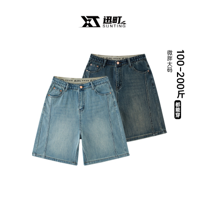 迅町大码女装弹力牛仔五分裤显瘦