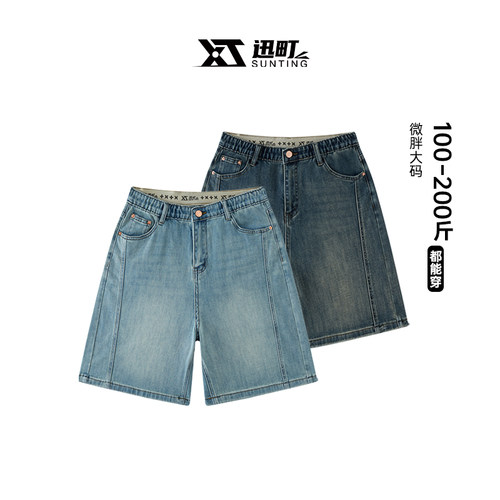 迅町大码女装弹力牛仔五分裤显瘦
