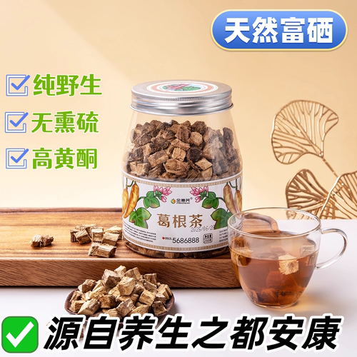 金惠荞葛根茶富硒原产地250g*1罐