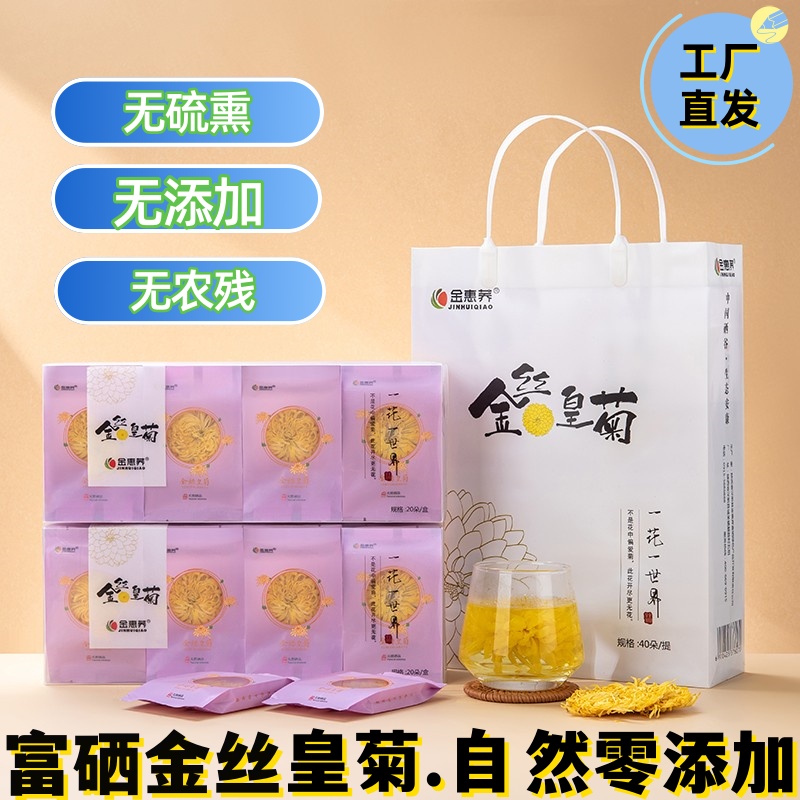 金惠荞富硒金丝黄菊礼盒装100g