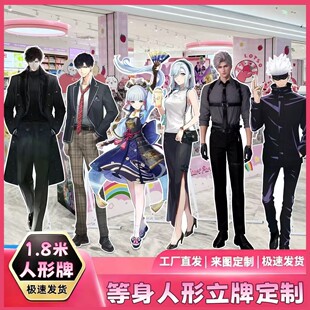 明星等身人形立牌定制动漫卡通二次元人像立牌等身等高kt板