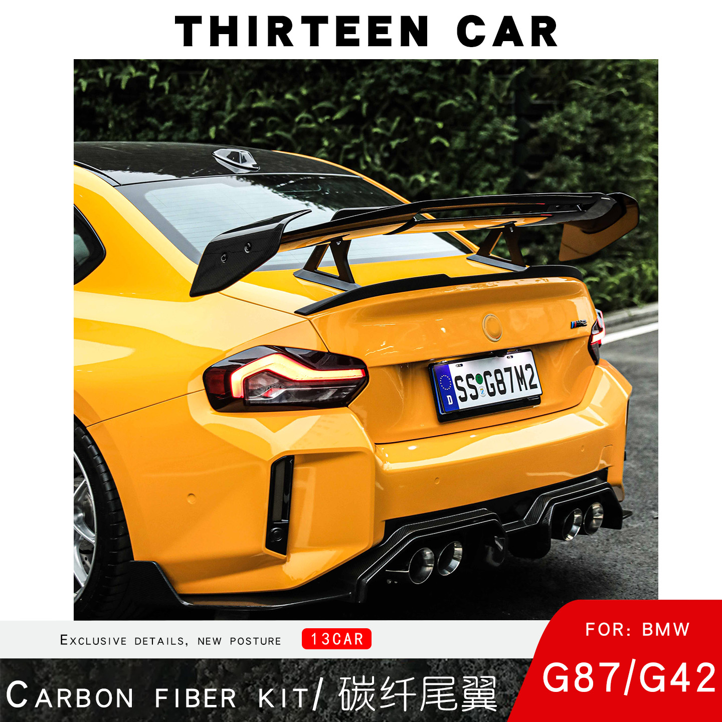 适用于宝马新款M2 G87改装碳纤维MP款3D尾翼干碳鹅颈AD尾翼2系G42