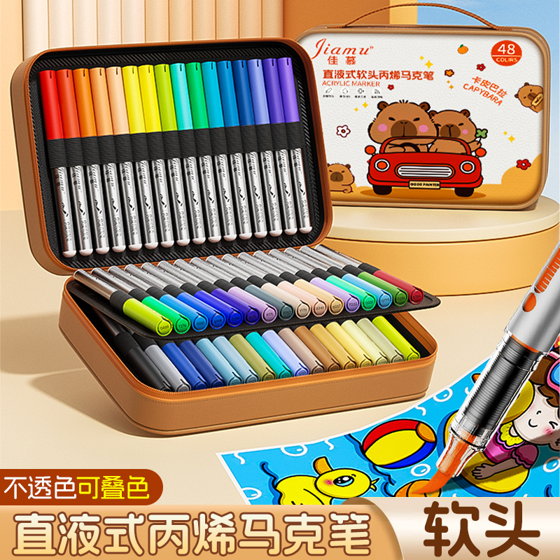 颜趣直液式丙烯马克笔软头小学生美术专用不透色可叠色丙稀水彩笔