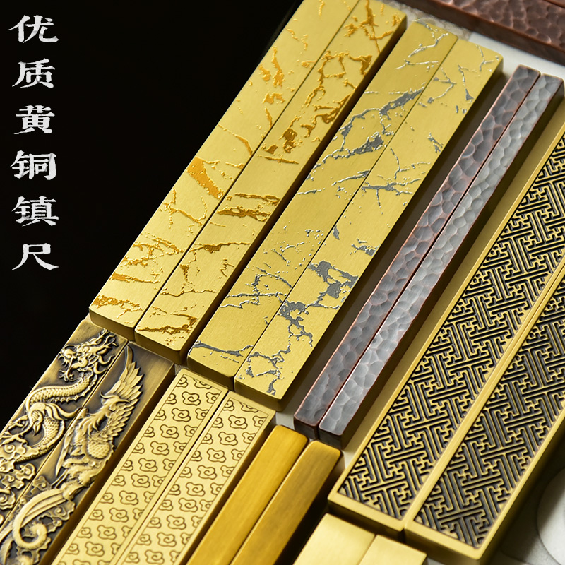 高档文房四宝纸墨笔砚书法专用套装实心黄铜镇尺笔搁笔架压纸镇书