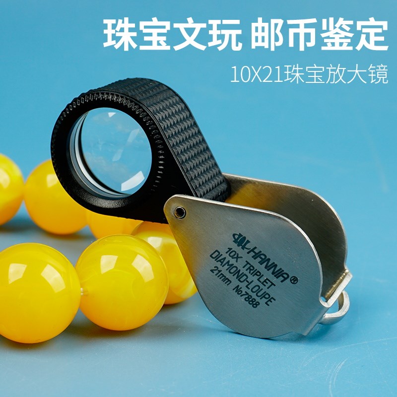 10倍放大镜高清折叠银元倍文玩玉石鉴定专用奢侈品手表便携式珠宝