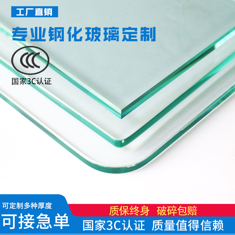 钢化玻璃桌面定制茶几玻璃面家用餐桌台面板圆形长方形玻璃板定做