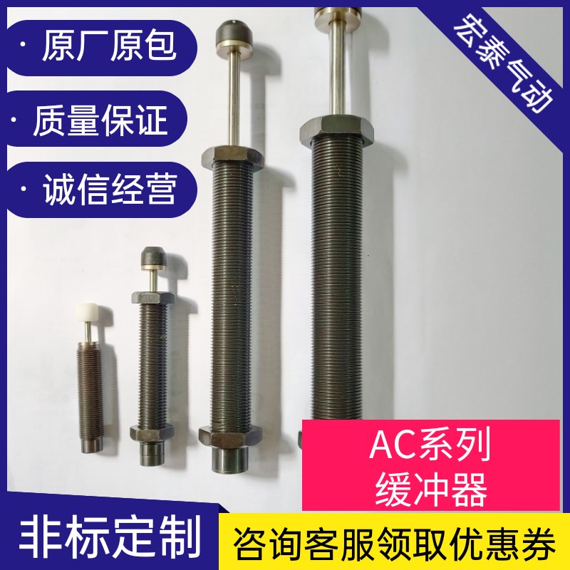 西捷克CJAC/AC2016-2/AC2020-2/AC2030-2/AC2050-2机械手油压缓冲
