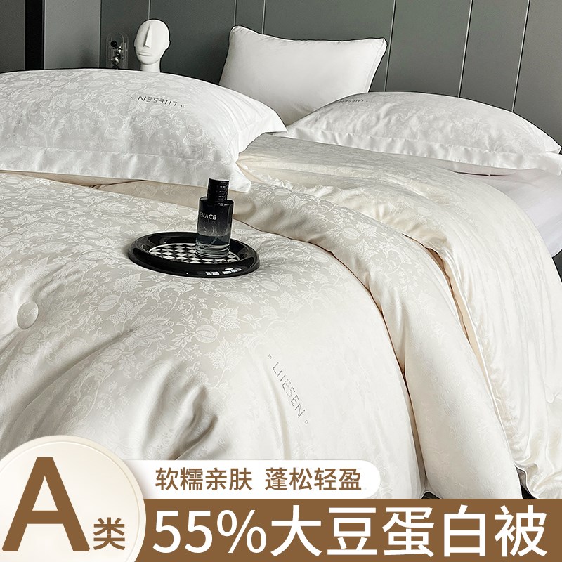 ESIX一乐家纺A类55大豆纤维春秋被全棉提花烫钻冬季被子保暖被芯