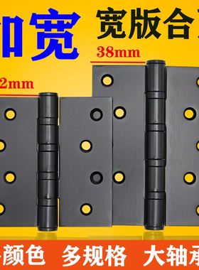 加宽加厚合页红古铜k青古铜5寸不锈钢加厚大门折页木门荷叶5&imes