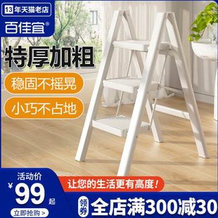 百佳宜梯子家用折叠梯室内多功能人字梯加厚三四步爬梯伸缩小梯凳