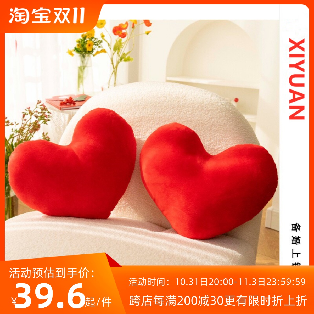 红色爱心抱枕f结婚喜庆一对婚房布置卧室客厅沙发床上创意靠枕靠