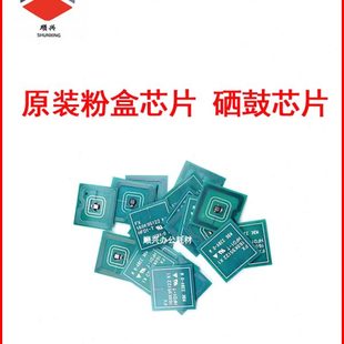 粉盒芯片 570 6680 6685 7780 施乐5580 原装 560 550 硒鼓芯片