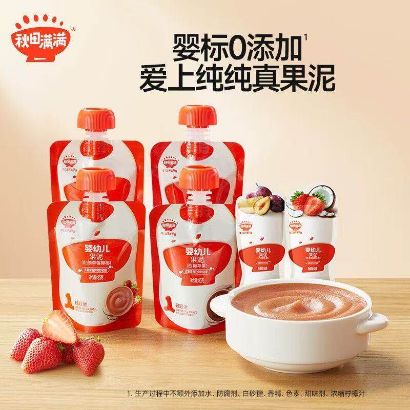 秋田满满婴幼儿果泥 辅食泥 6个月以上宝宝零食 吸吸乐无添加糖