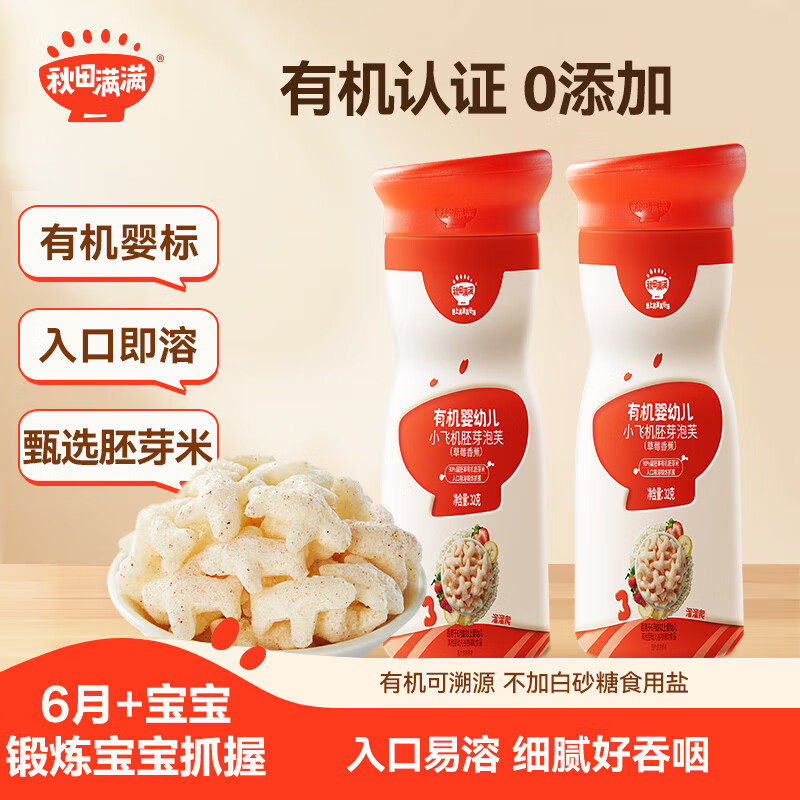 秋田满满+独立包装+入口易溶图片
