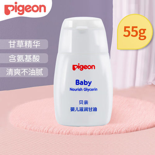 贝亲婴儿甘油55g防皴裂滋润
