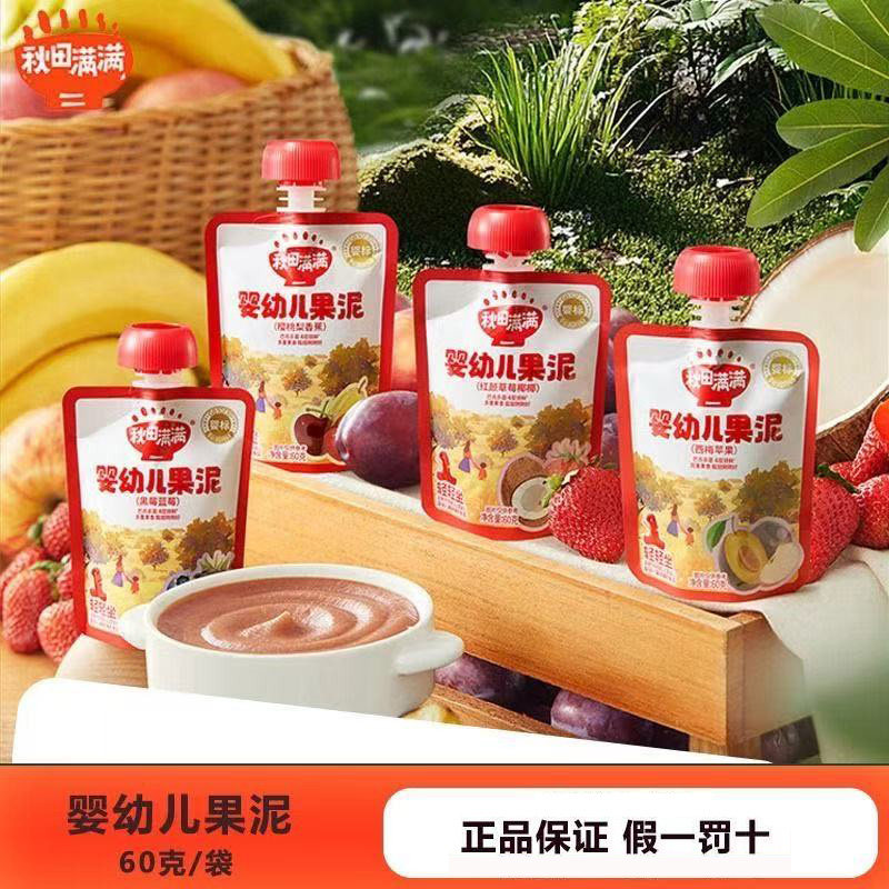 秋田满满果泥婴幼儿营养辅食泥无果/菜/肉/混合泥