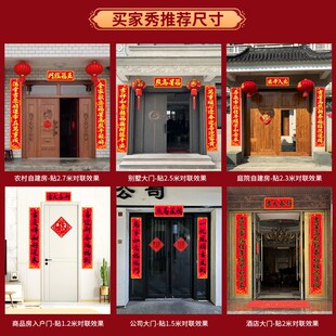 新年春联2c025春节绒布大门对联豪华植绒门联带背胶金字11言大