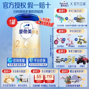 官方假一赔十 用券更划算 爱他美卓傲2段800g奶粉二段旗舰正品