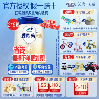 咨询可省钱！爱他美卓傲2段800g