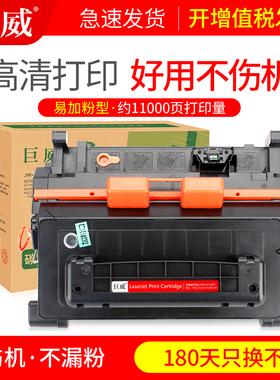 巨威适用惠普P4015硒鼓CC364A hp45o15 P4015n/tn P4515tn P4014n