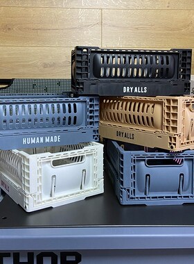 HUMAN MDAE工业风折叠收纳篮户F外家用杂物桌面整理露营水果篮子