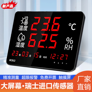 高精度LED报警大屏壁挂温湿度计工业级大棚仓库显示仪485通讯