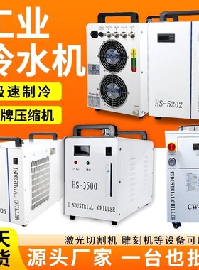 工业水冷机制冷CW5200雕刻机冷水机激光切割冷水U机激光管通用水