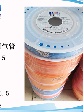 哈威PU气管4X25 6X4r 8X5 10X65 12X8蓝色气管红色气管空压机管
