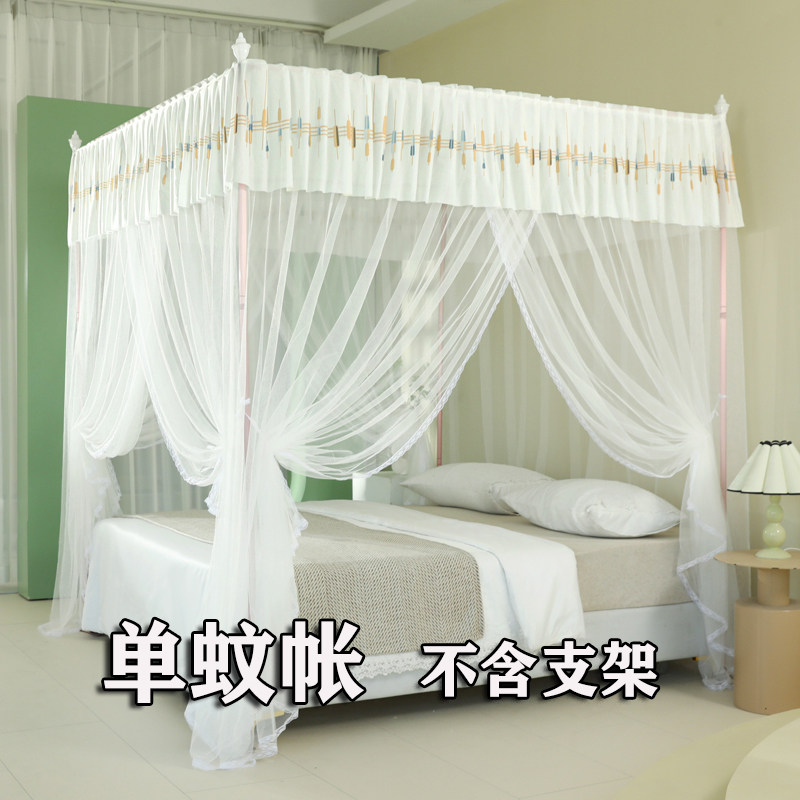 宫廷落地款式方顶蚊帐不含支架A类帐纱15m18米超柔加密帐子通用