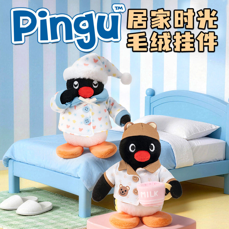 优迈Pingu居家时光系列毛绒挂件图片