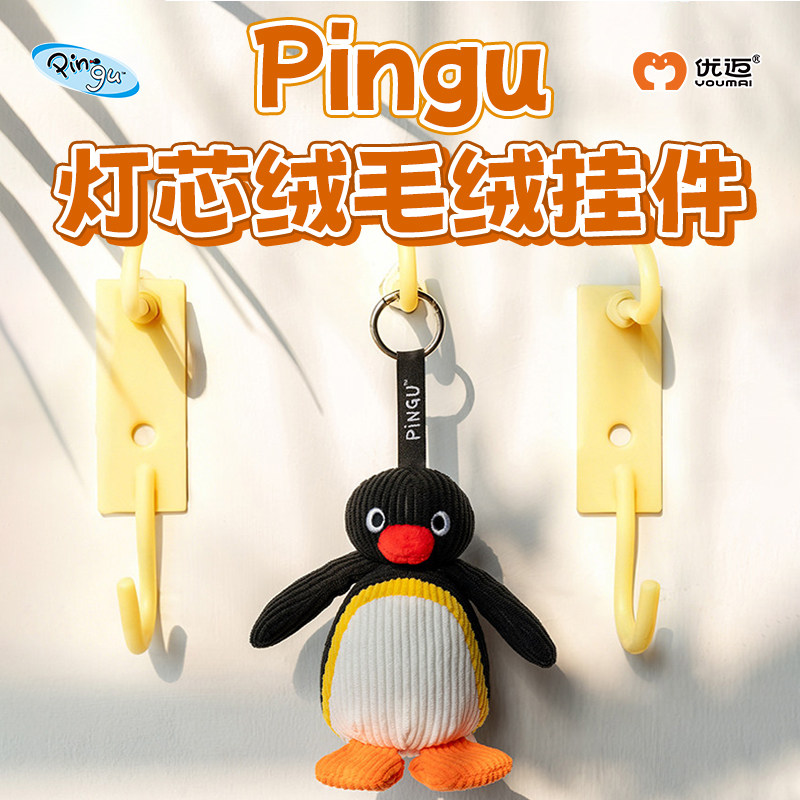 Pingu企鹅灯芯绒系列毛绒挂件图片