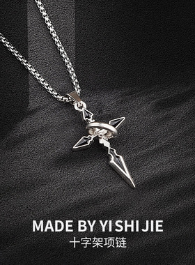 滴油项链黑色十字架吊坠男毛衣链