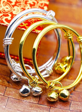 镀金儿童手镯宝宝光圈铃铛手环