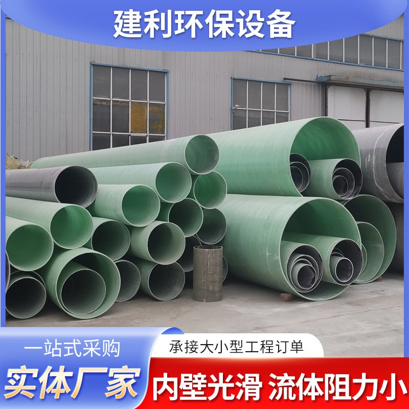 玻璃钢夹砂管道 化工排污缠绕管道 FRP大口径压力管道 玻璃钢管道