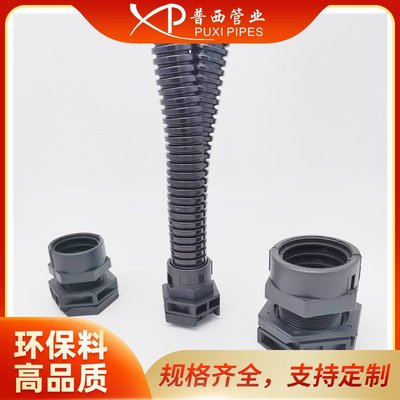 双拼波纹管接头M25-PA16软管接头双开口波纹管接头双壁软管接头