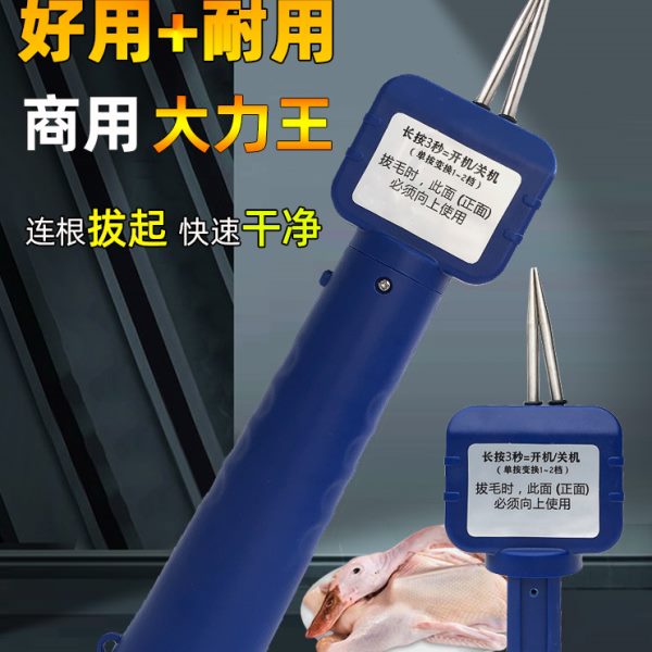 电动拔鸭毛神器商用扒鸭子鸡毛拔毛器去杀家禽鸡鸭鹅脱毛机拔毛机