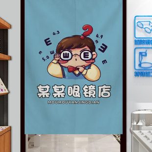眼镜店门帘遮挡帘商用店铺布帘子门帘定制