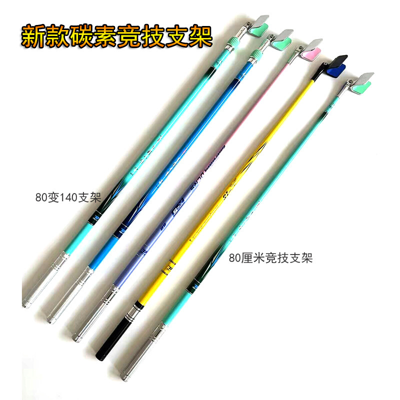 新款黑坑竞技支架杆单节碳素炮台支架超硬自动回弹独节钓鱼杆架