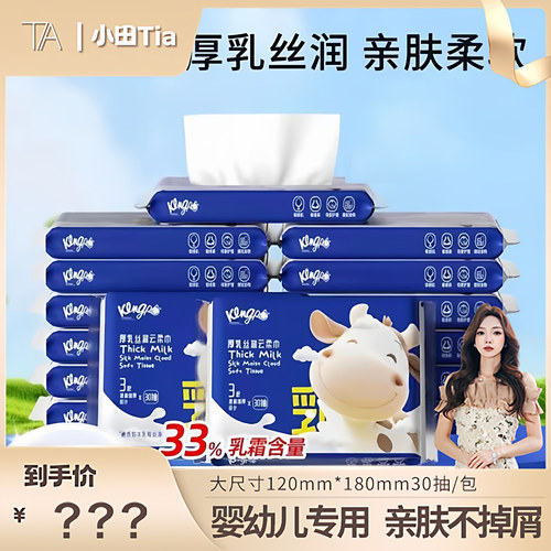 琦宝乳霜纸婴儿保湿纸巾宝宝专用婴儿新生儿云柔巾家用便携擦手纸