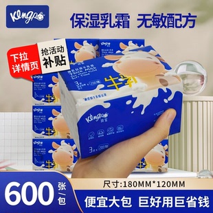 琦宝乳霜纸柔纸巾加大加厚家用实惠装云柔巾可湿水卫生纸婴儿纸巾