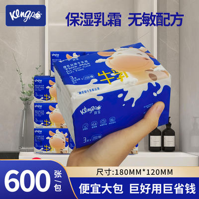 琦宝新生婴儿保湿乳霜抽纸云柔