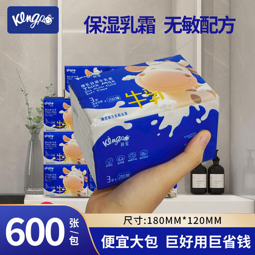 琦宝新生婴儿保湿乳霜抽纸云柔