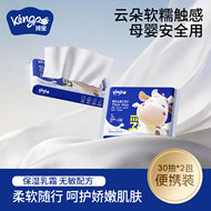 琦宝乳霜纸婴儿保湿纸巾