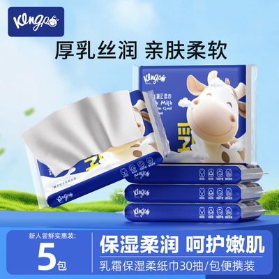 琦宝婴儿专用柔纸巾乳霜纸